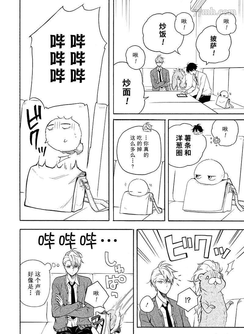 第70话 试看版