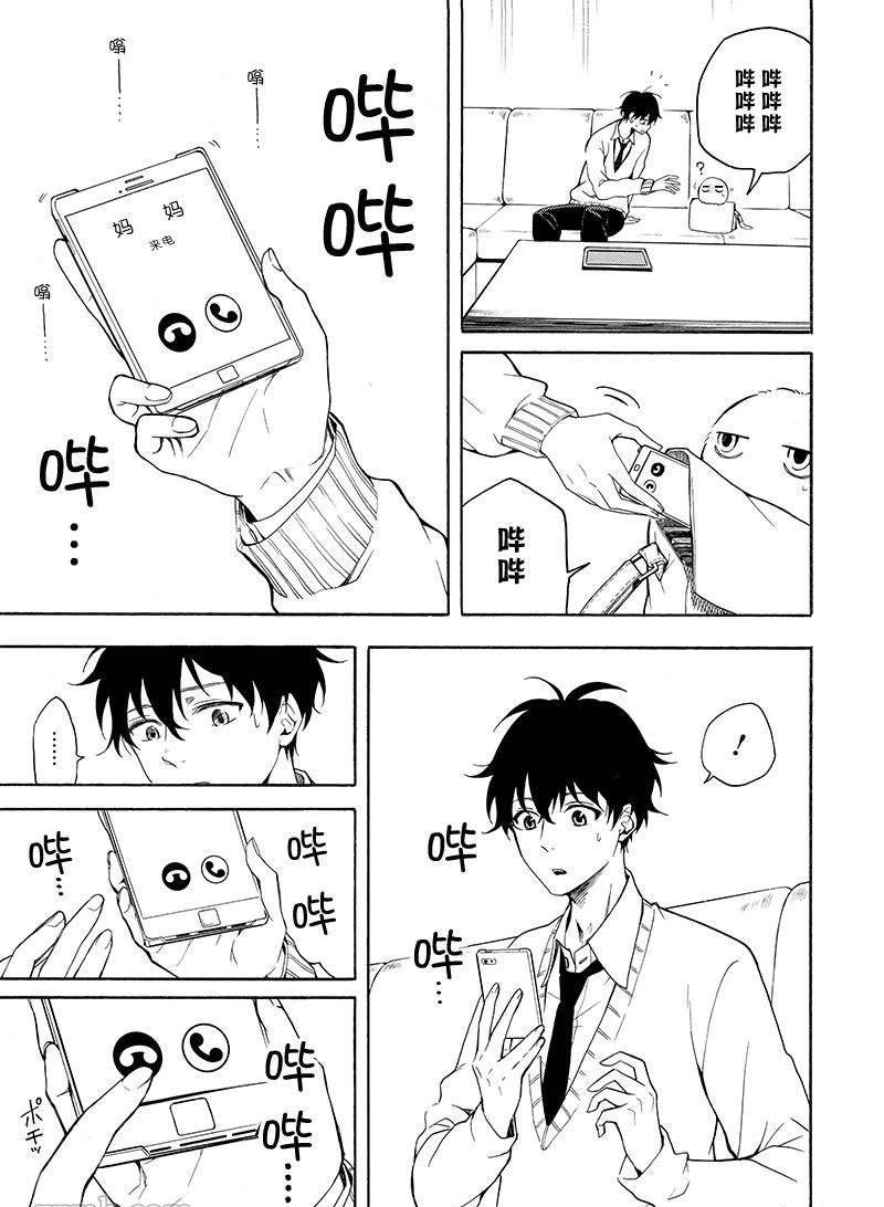 第70话 试看版