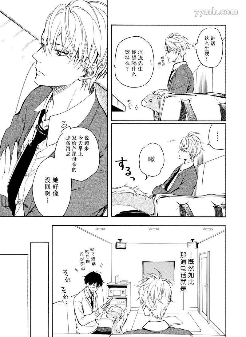 第70话 试看版
