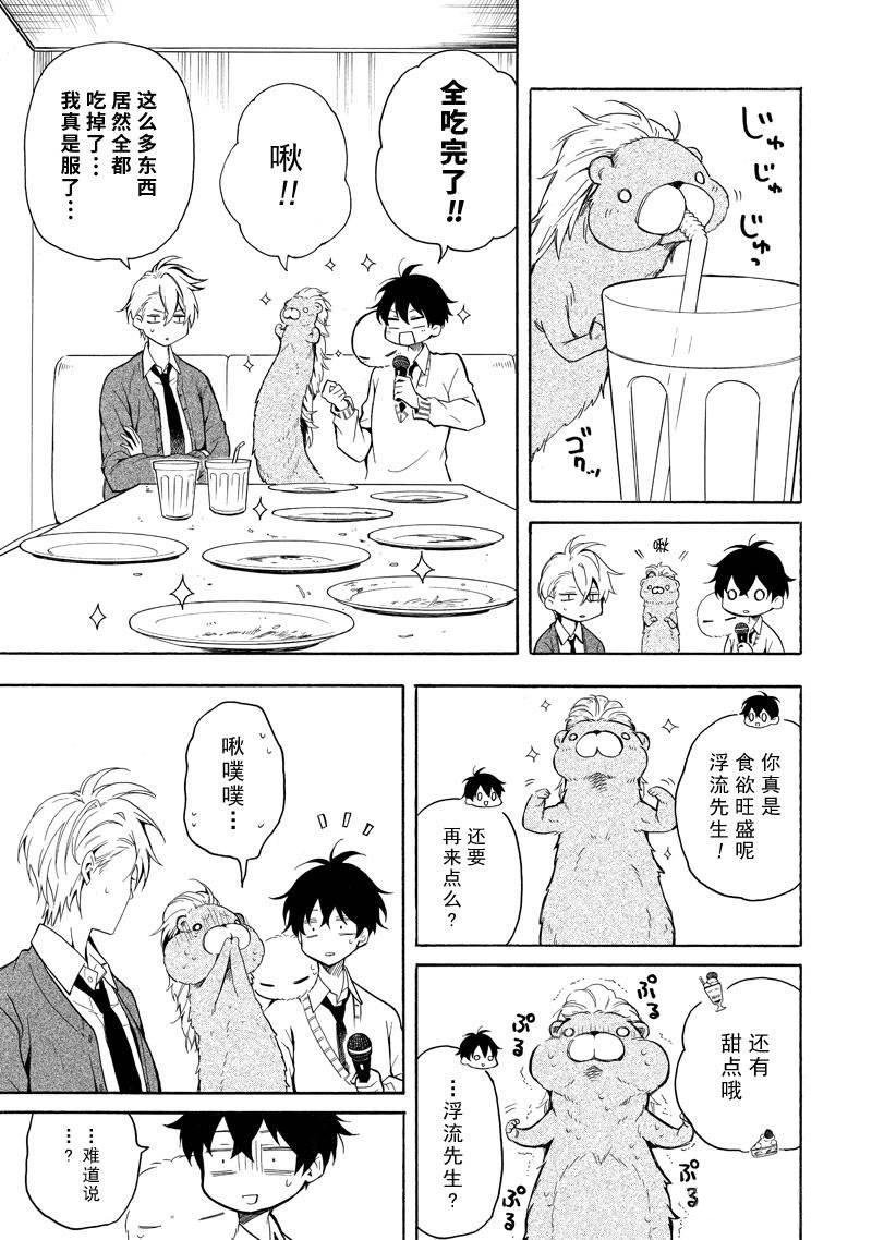 第70话 试看版