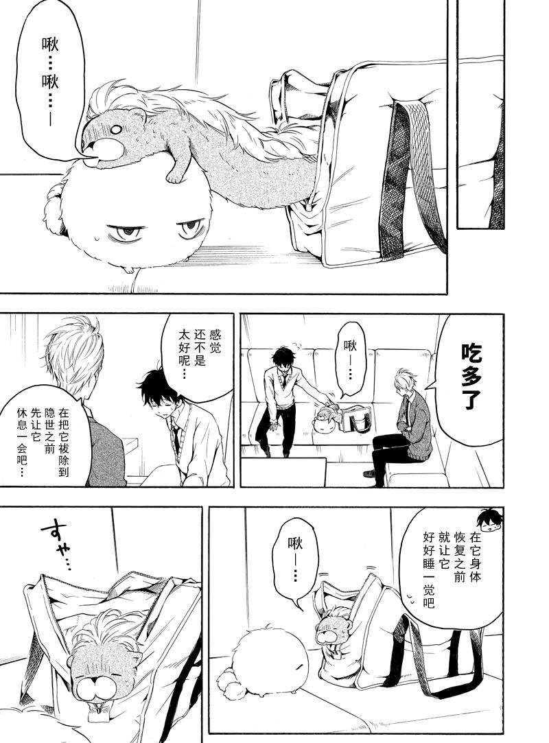 第70话 试看版