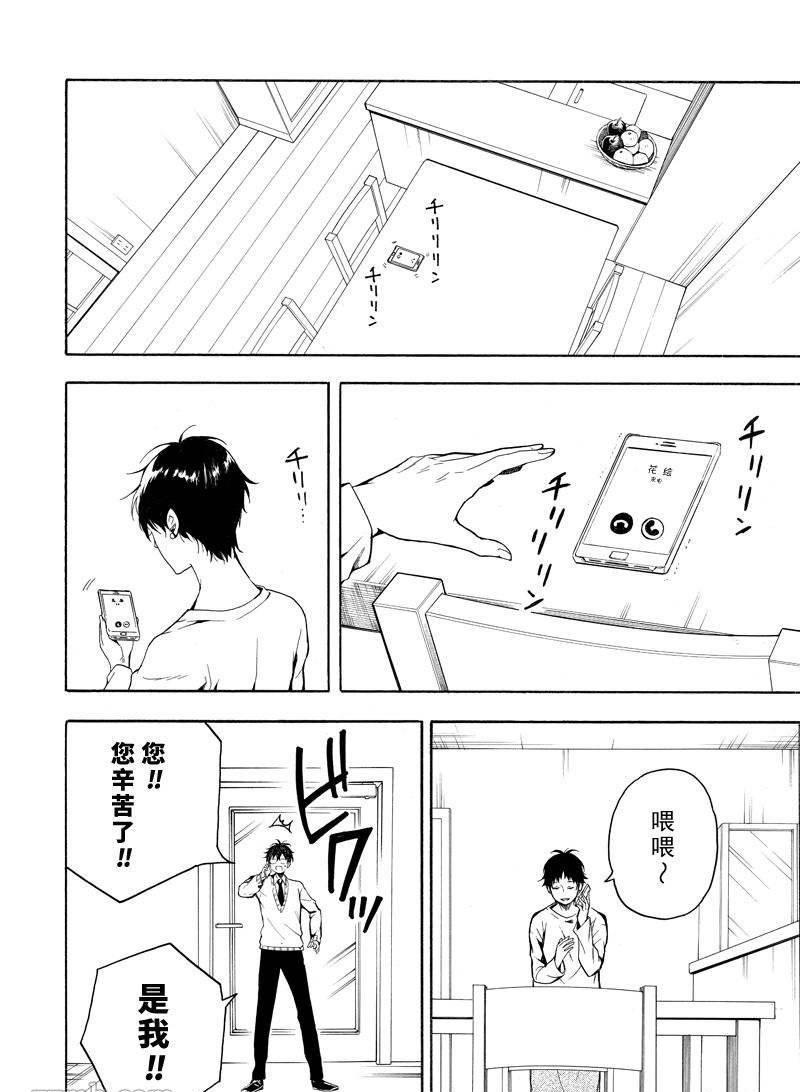 第70话 试看版