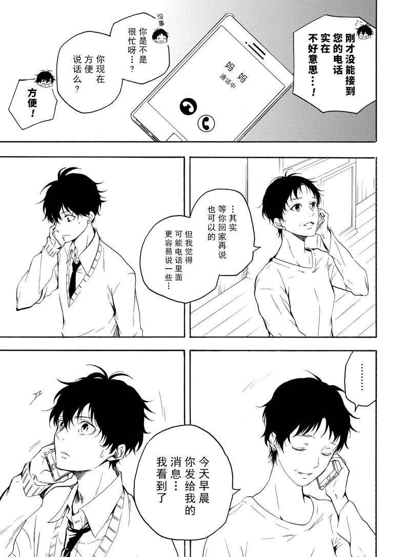 第70话 试看版