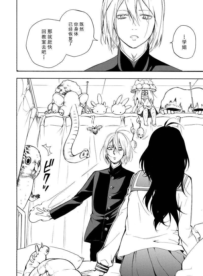 第70话 试看版