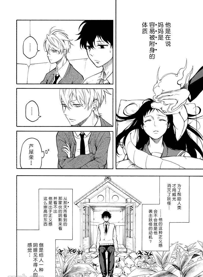 第70话 试看版