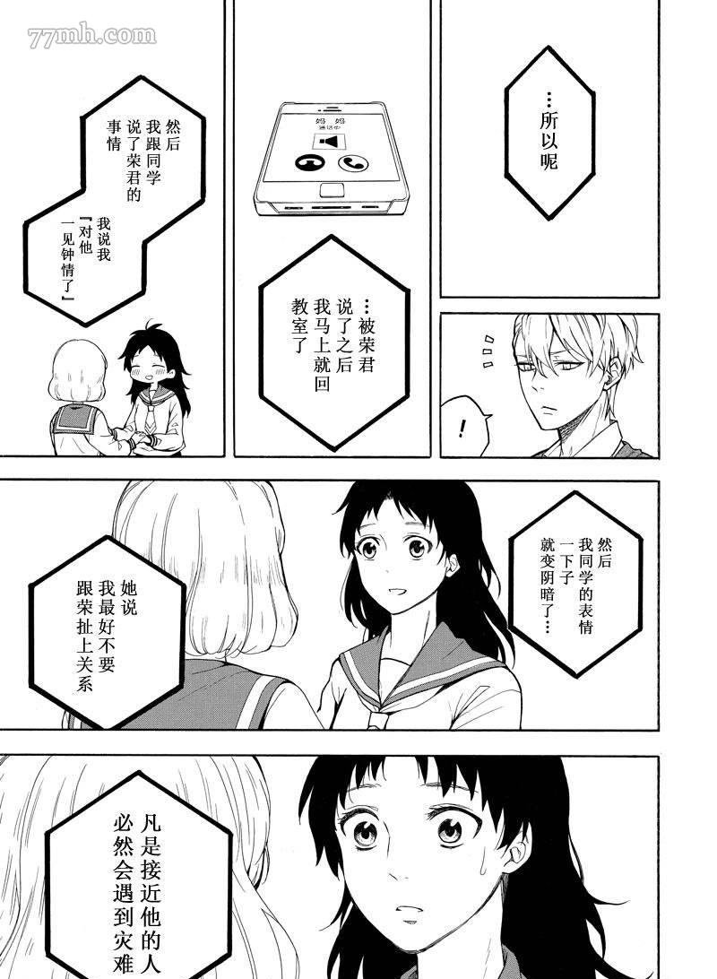 第70话 试看版