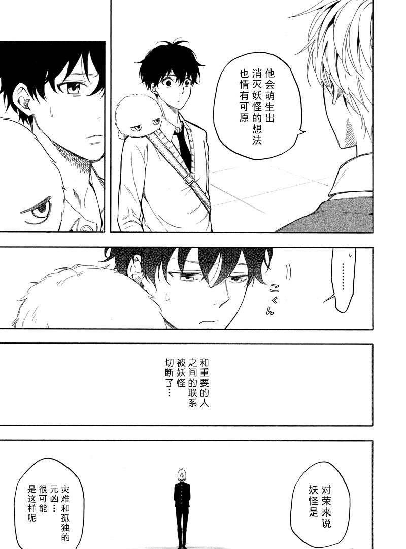 第70话 试看版