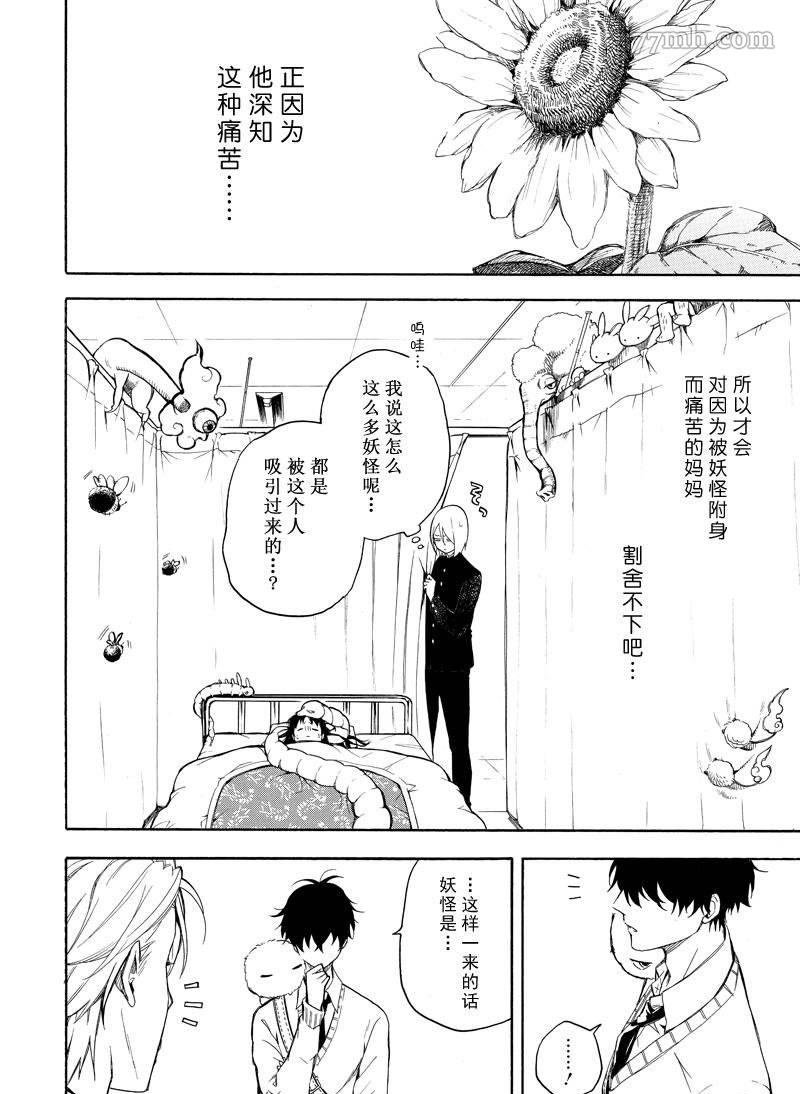 第70话 试看版