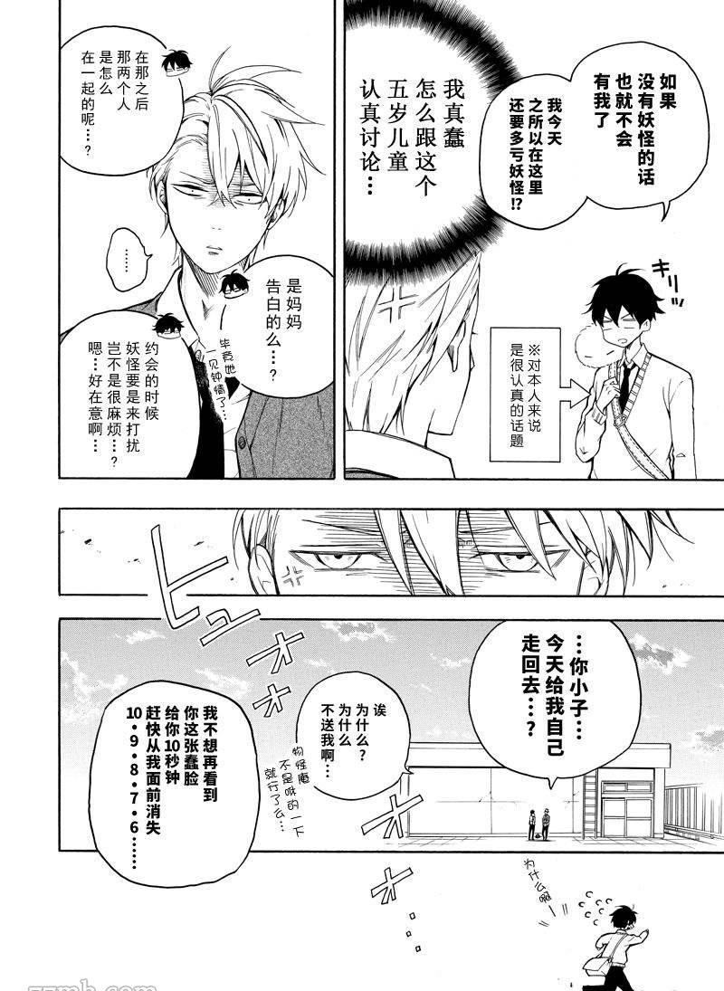 第70话 试看版