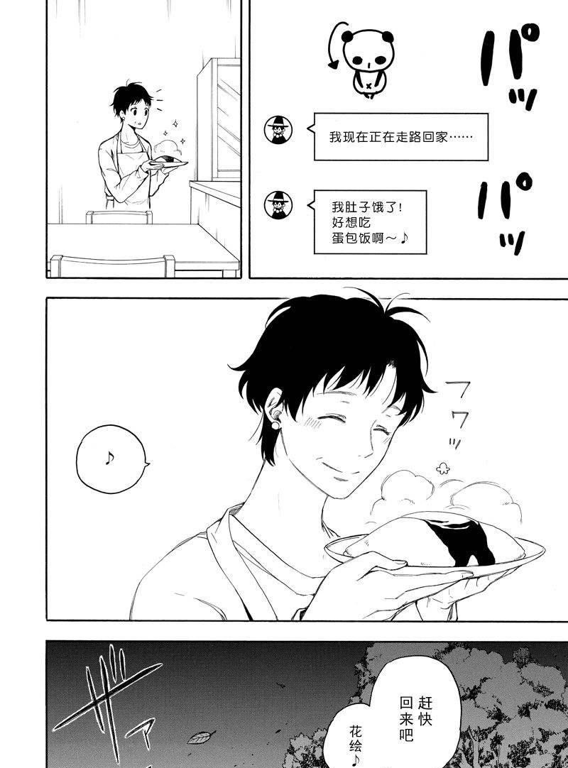 第70话 试看版