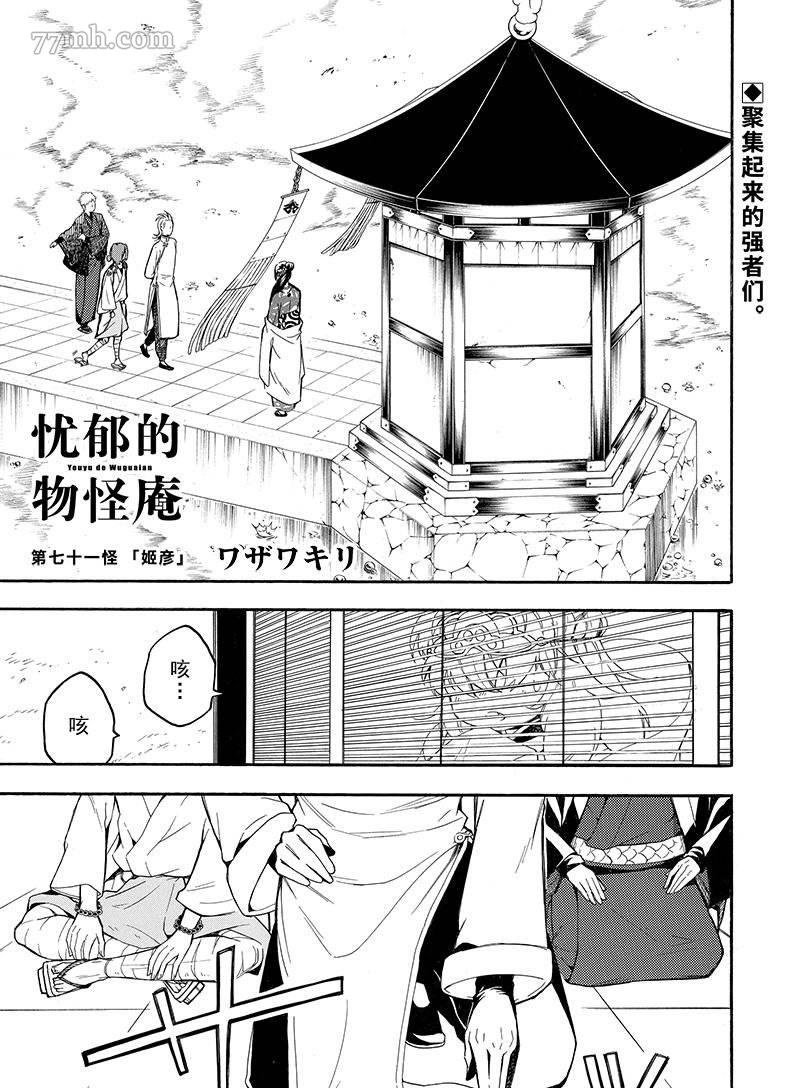 第71话 试看版