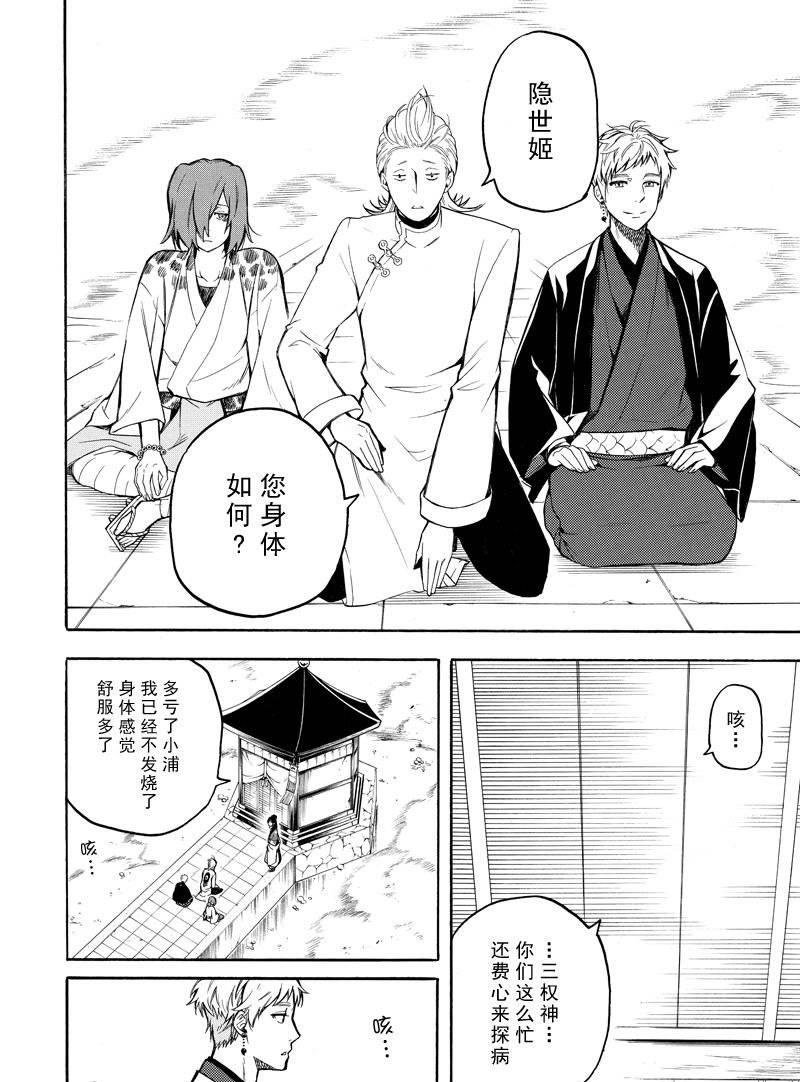 第71话 试看版
