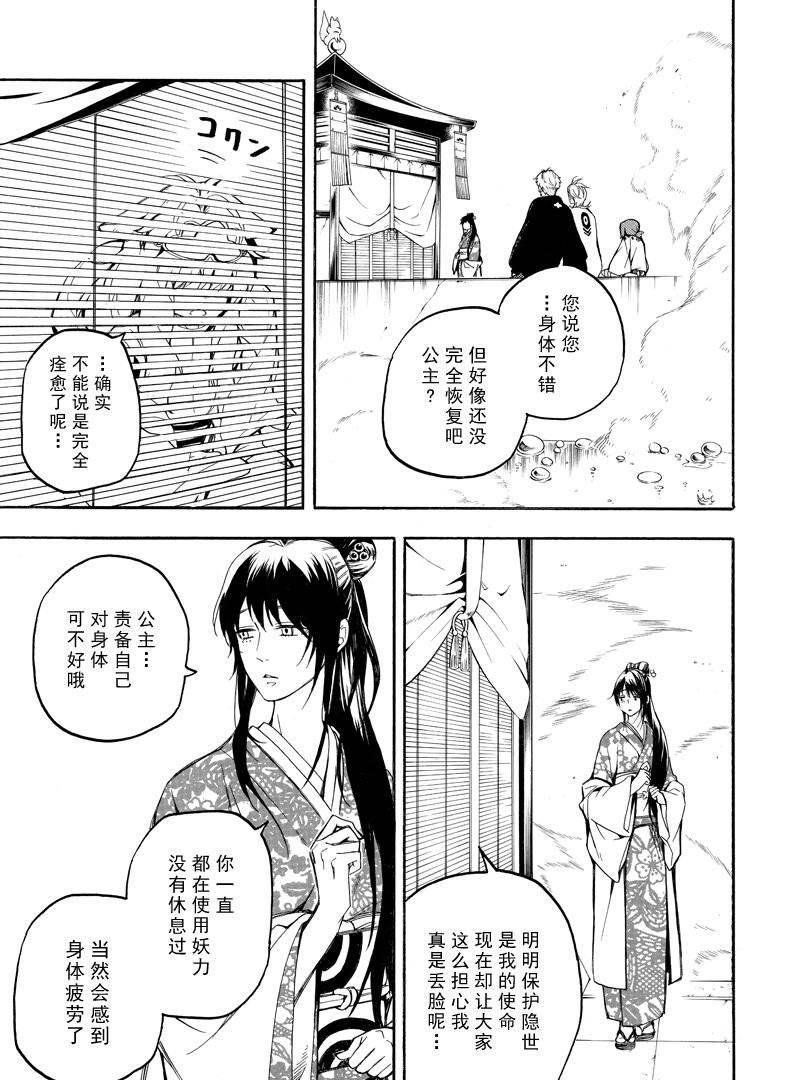 第71话 试看版