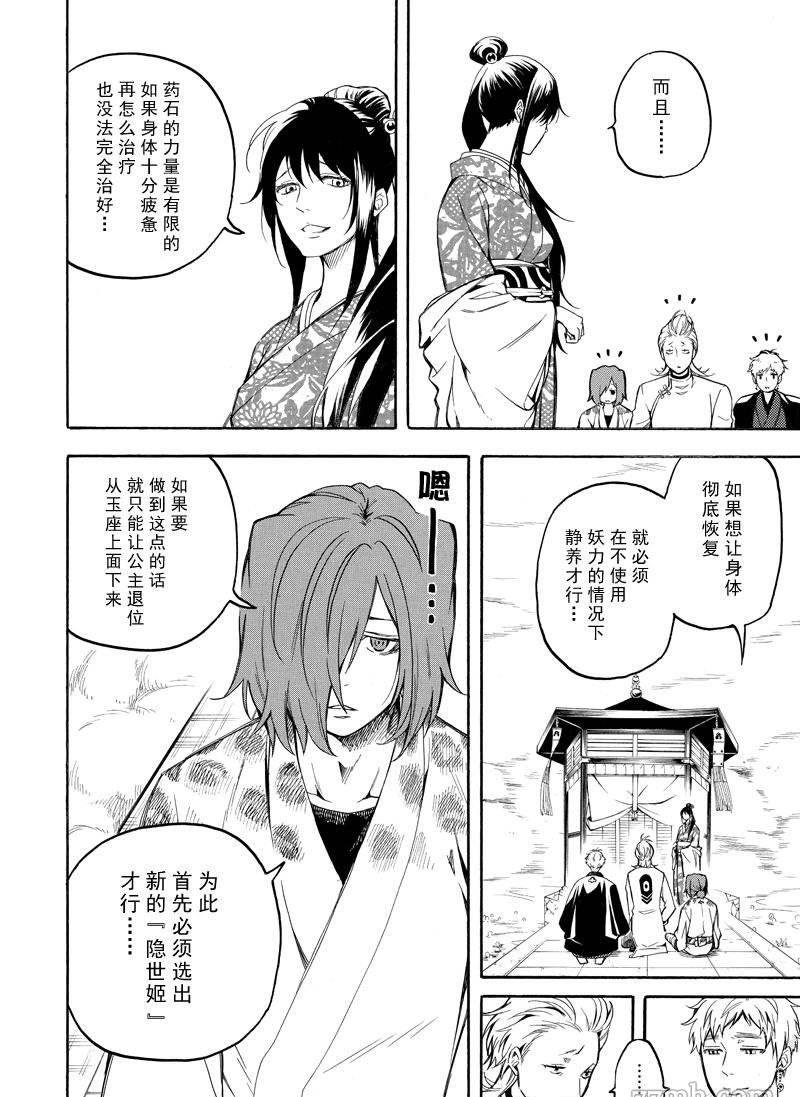 第71话 试看版