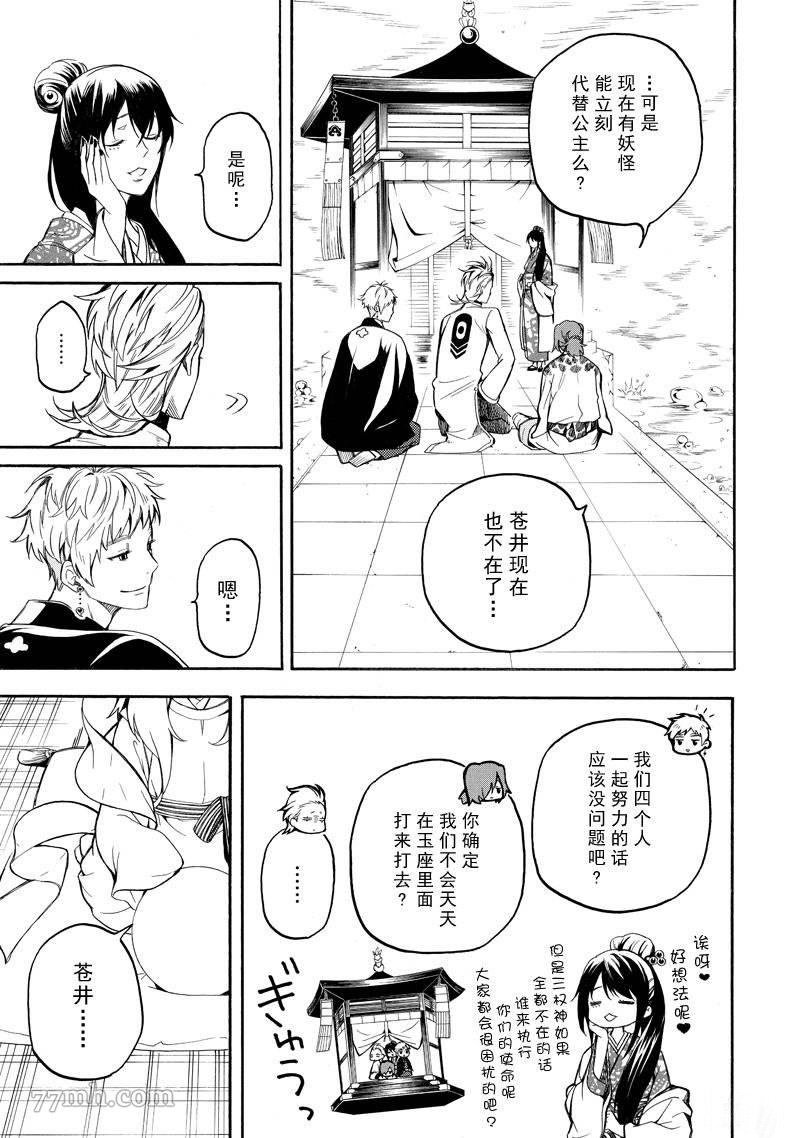 第71话 试看版