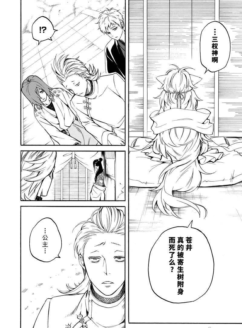 第71话 试看版