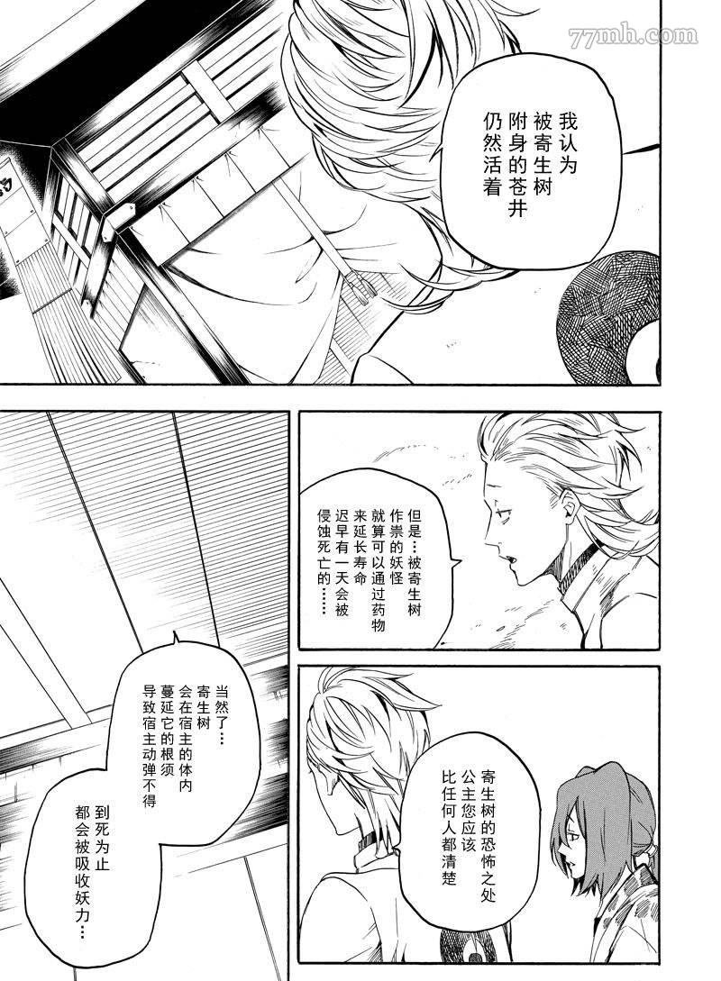第71话 试看版