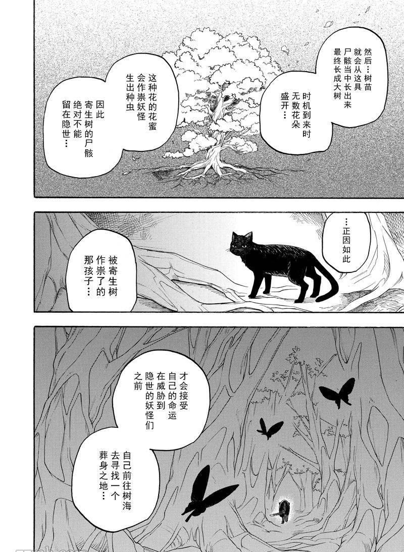 第71话 试看版