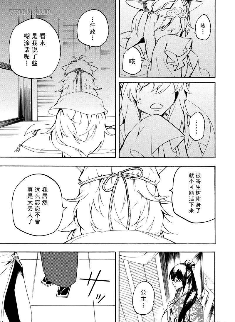第71话 试看版