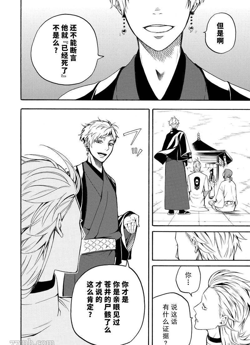 第71话 试看版