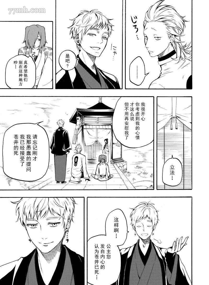 第71话 试看版