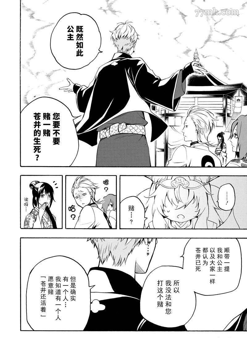 第71话 试看版