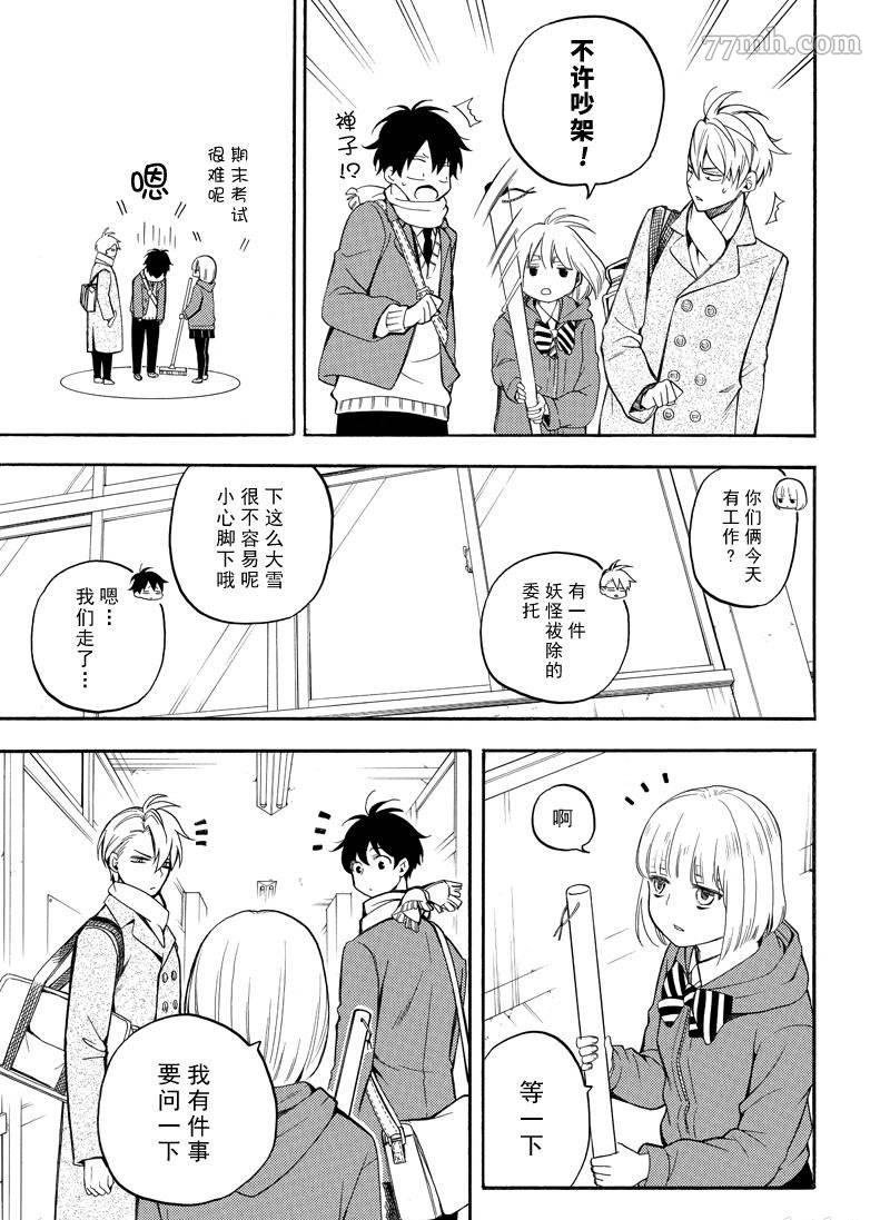 第71话 试看版