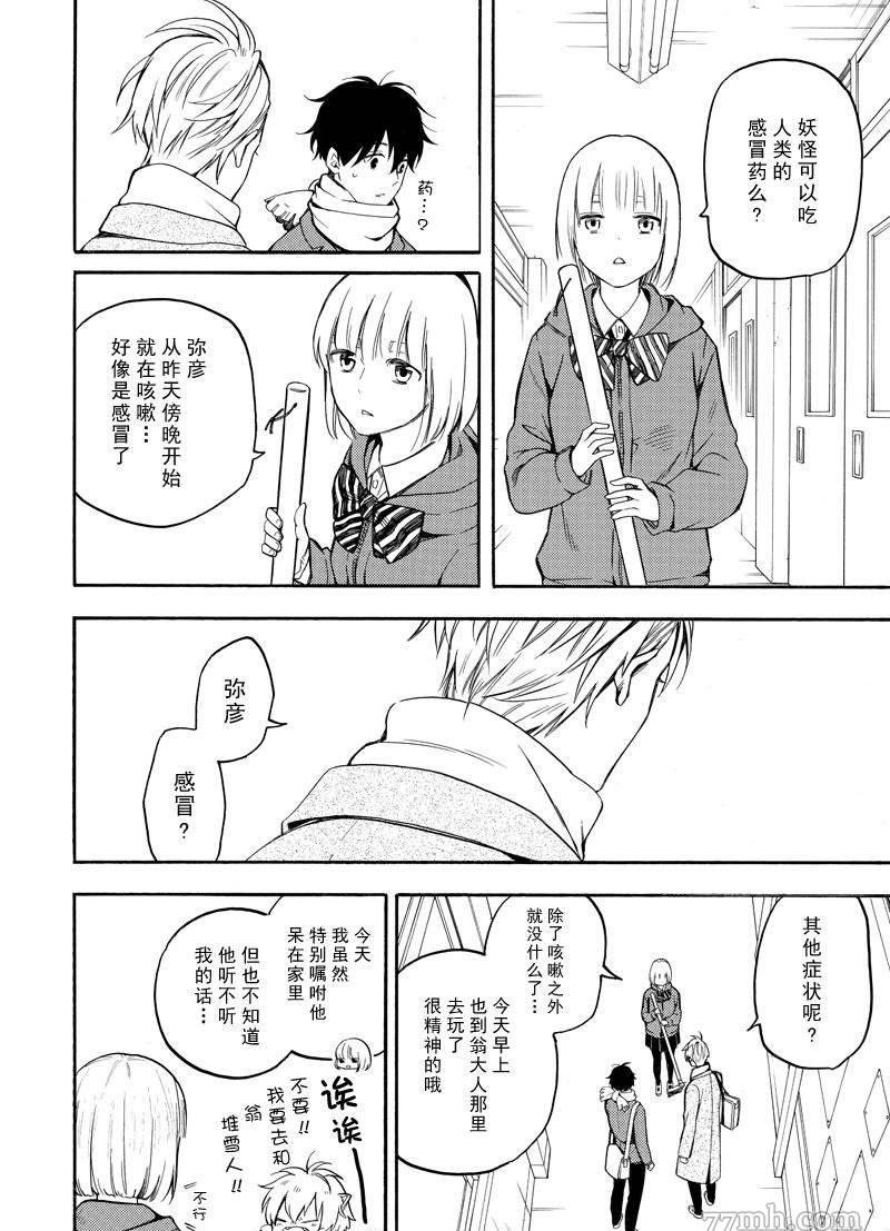 第71话 试看版