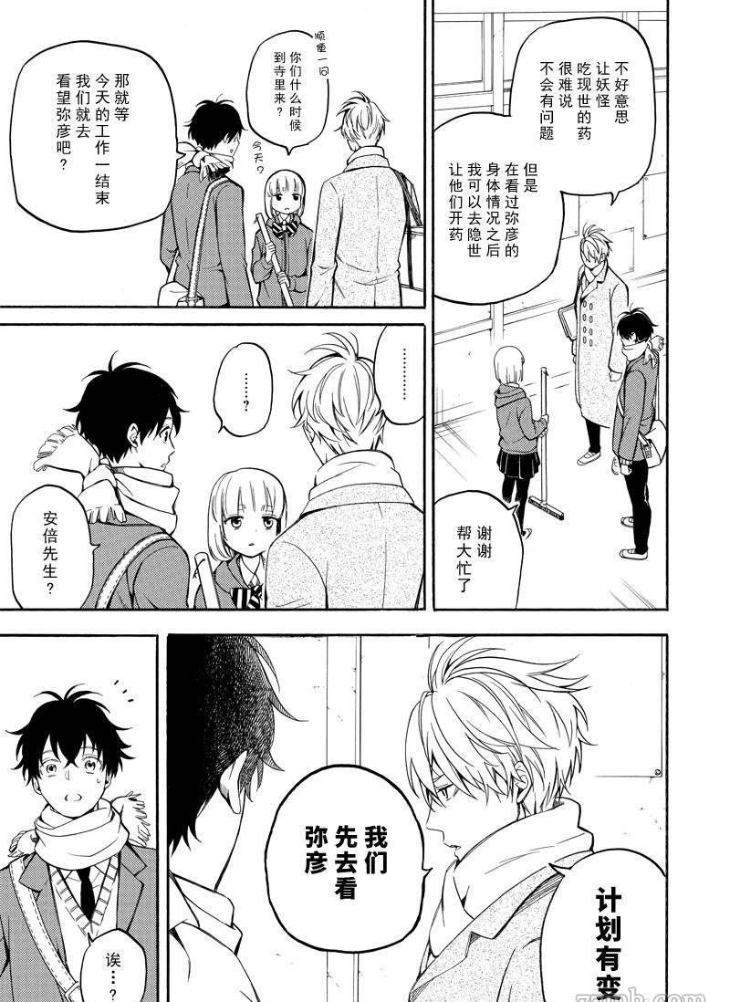 第71话 试看版
