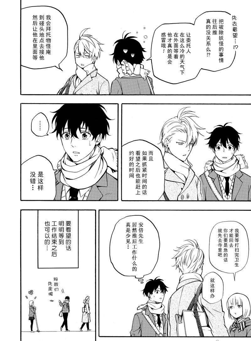 第71话 试看版