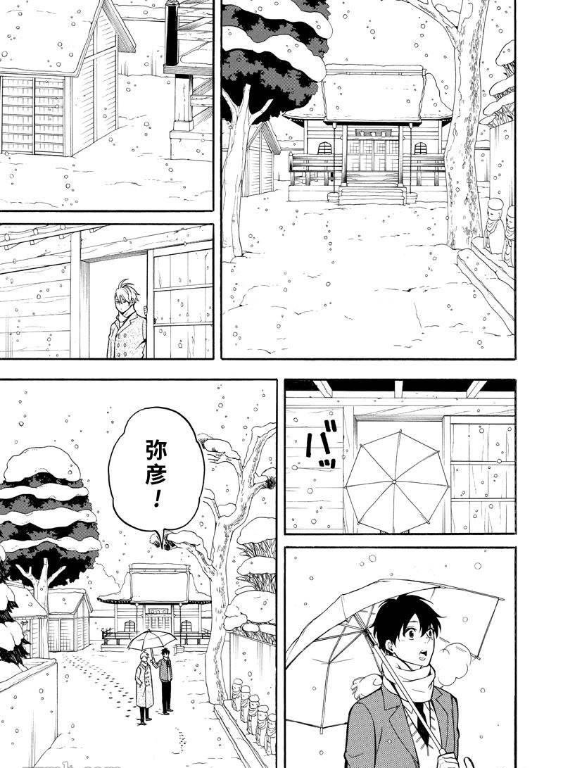 第71话 试看版