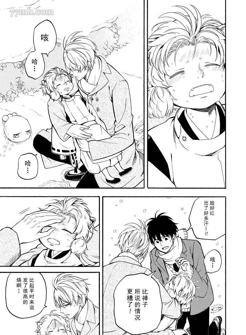第71话 试看版