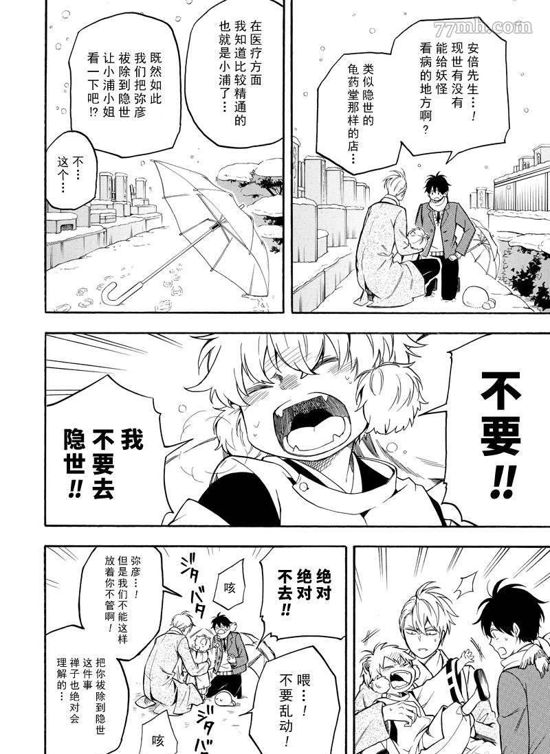 第71话 试看版