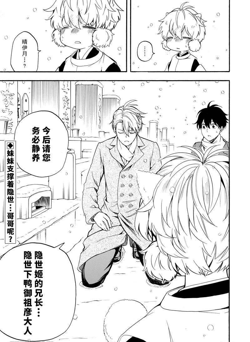 第71话 试看版
