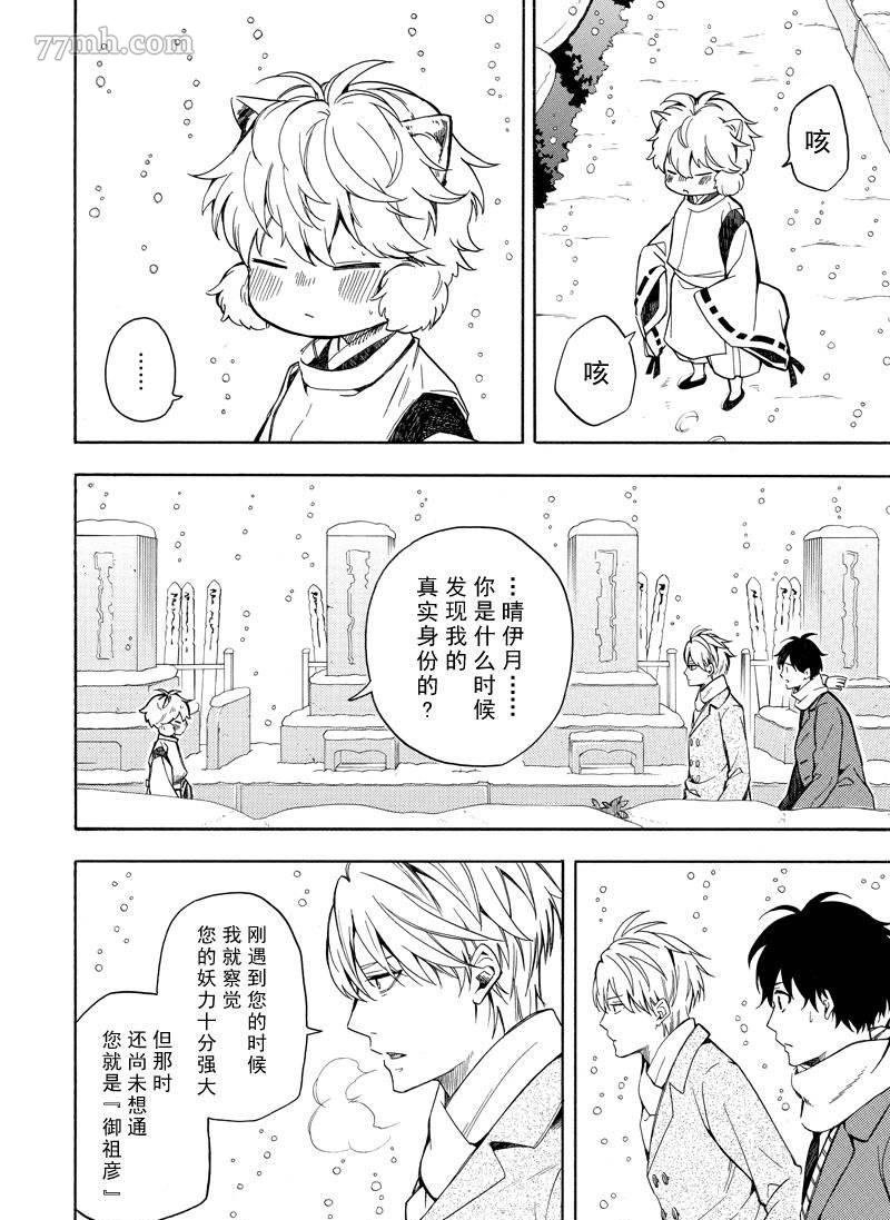 第72话 试看版