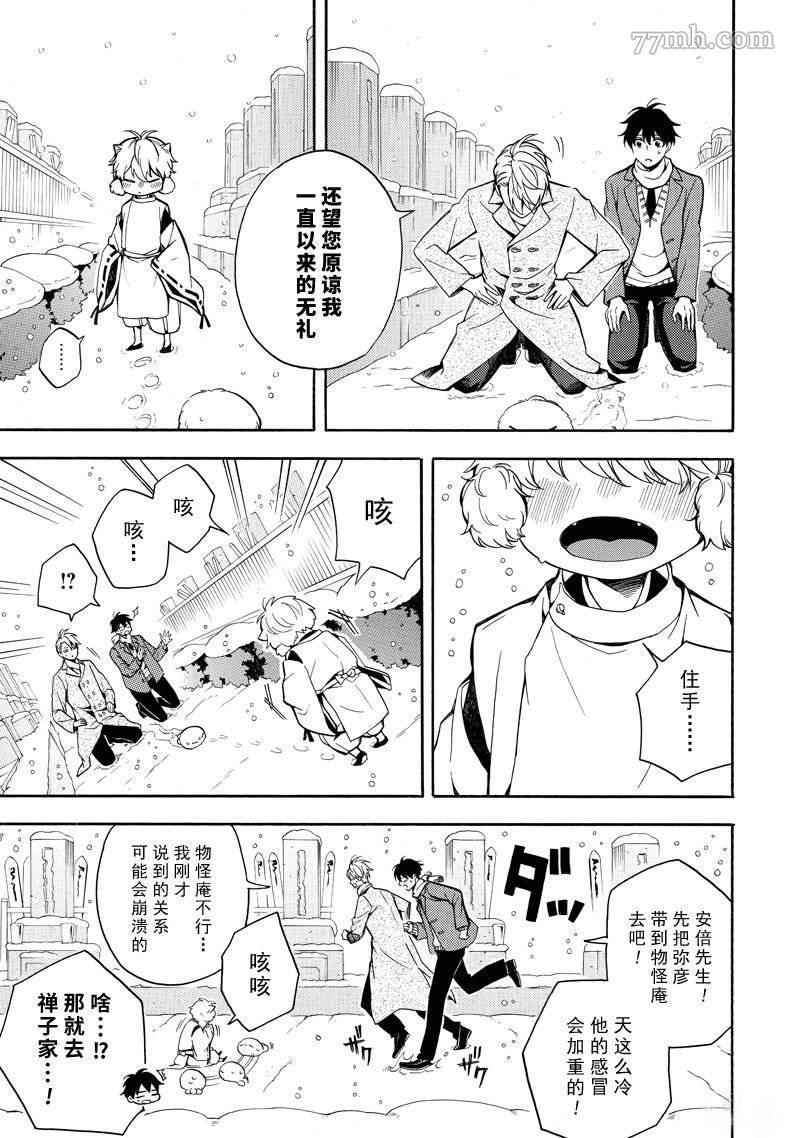 第72话 试看版
