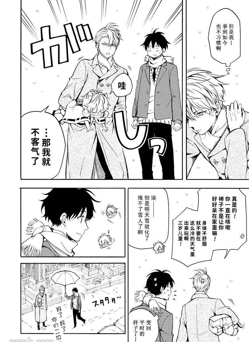 第72话 试看版