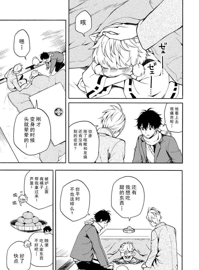 第72话 试看版