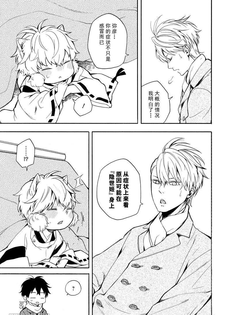 第72话 试看版
