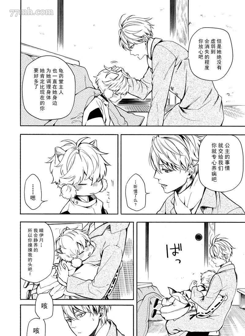 第72话 试看版