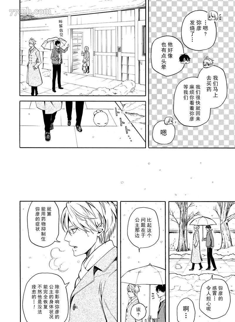 第72话 试看版