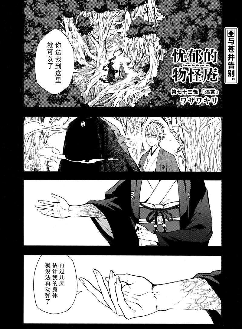 第73话 试看版