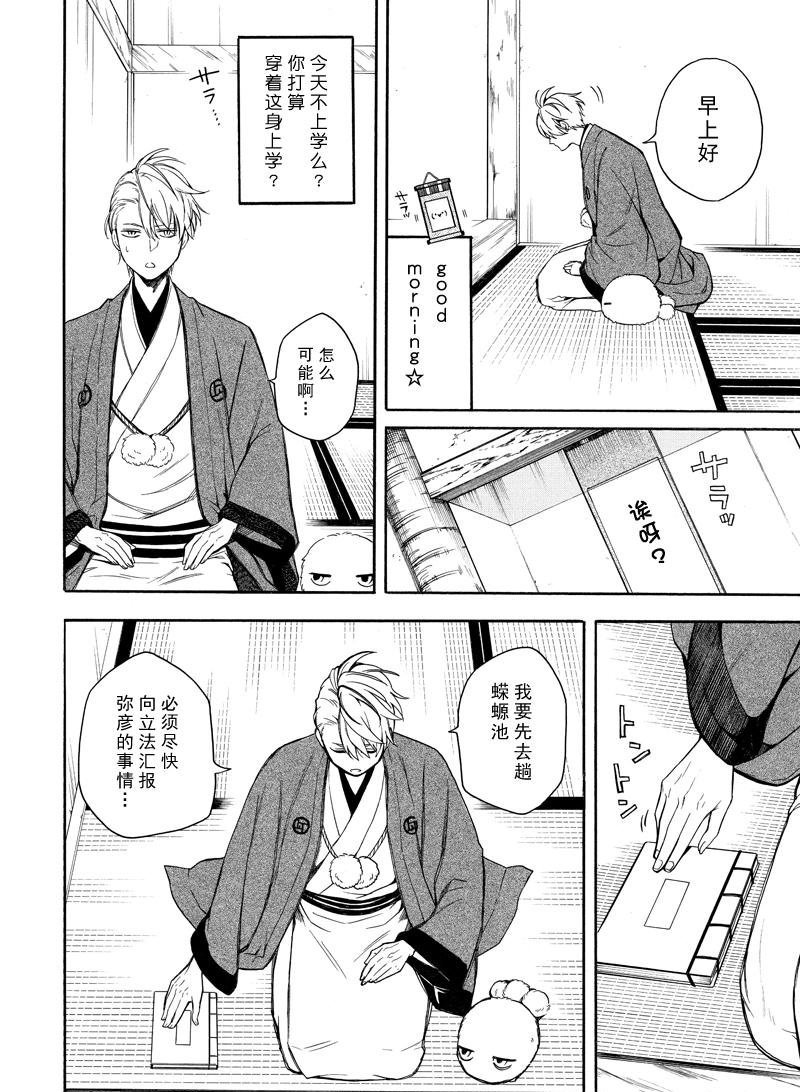 第73话 试看版