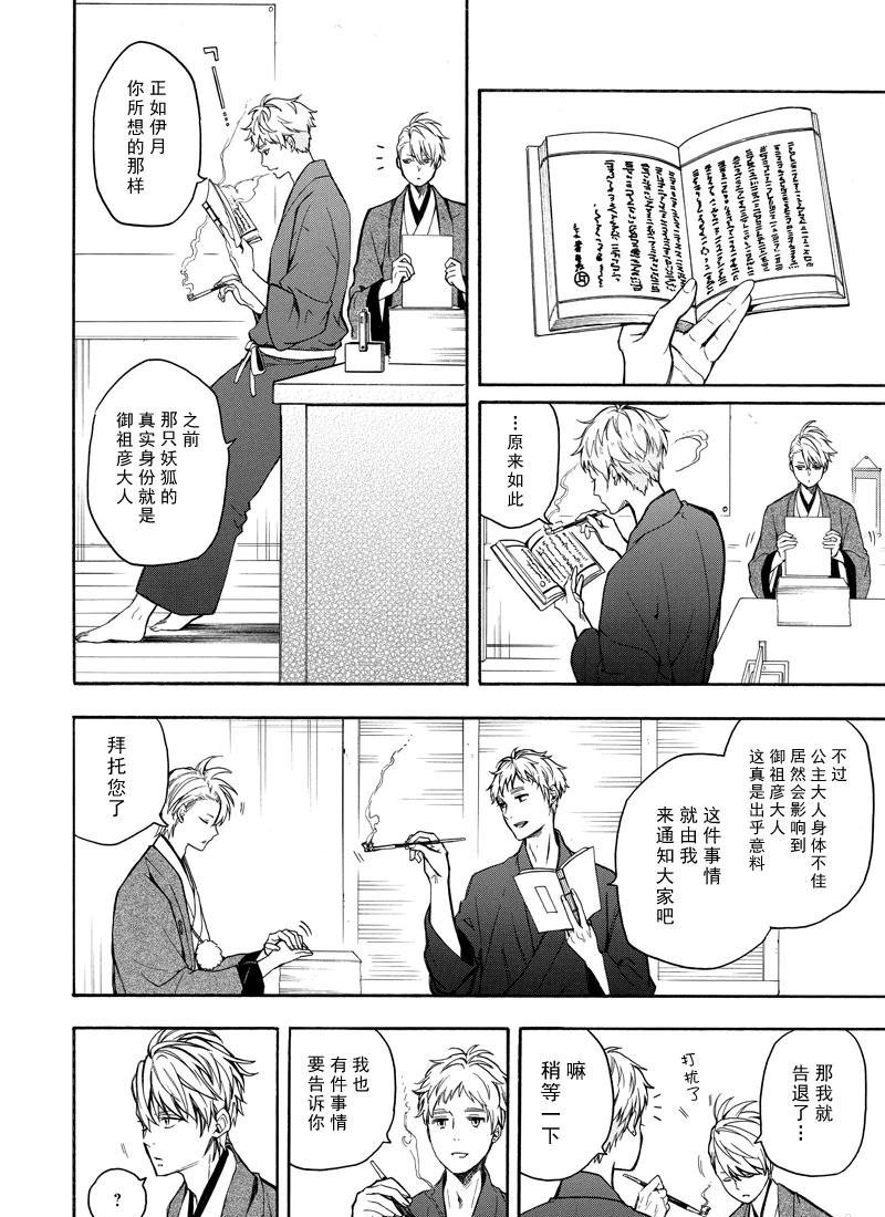 第73话 试看版
