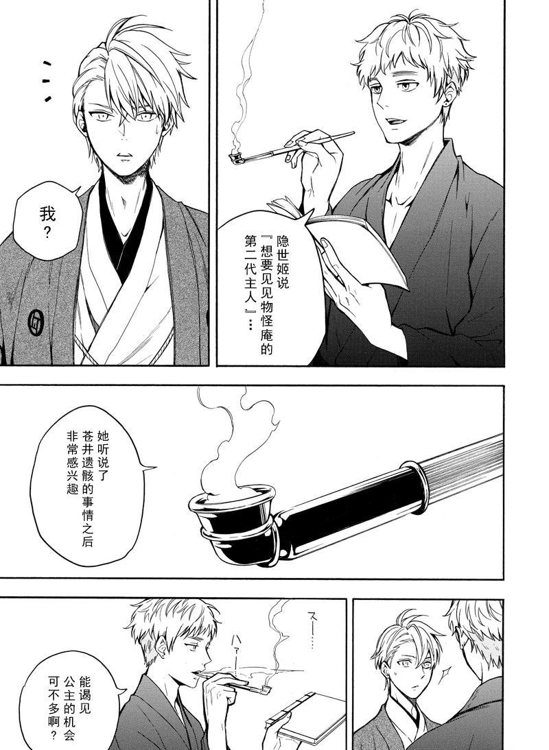 第73话 试看版