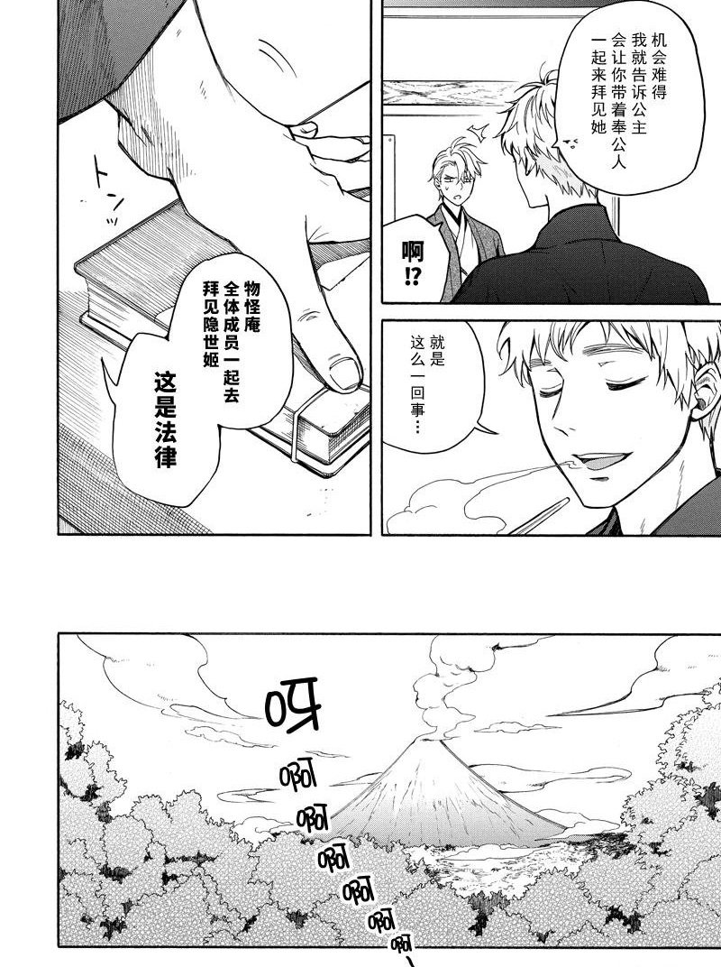 第73话 试看版