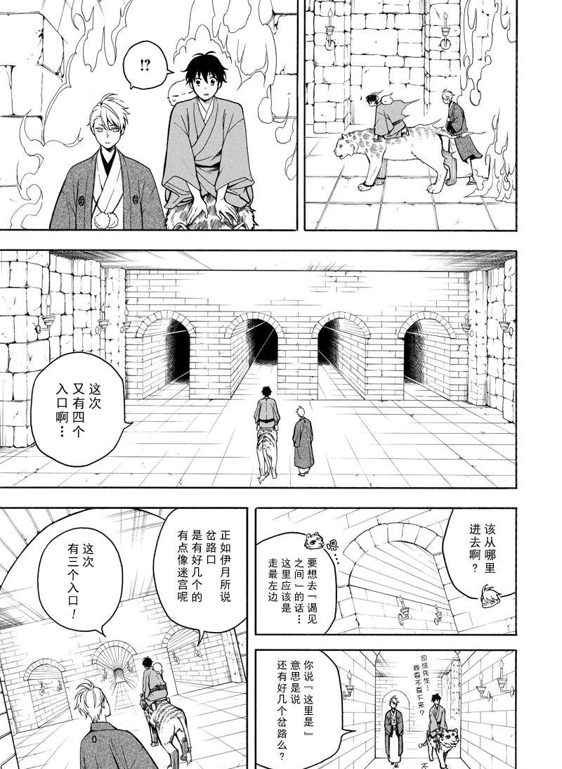 第73话 试看版