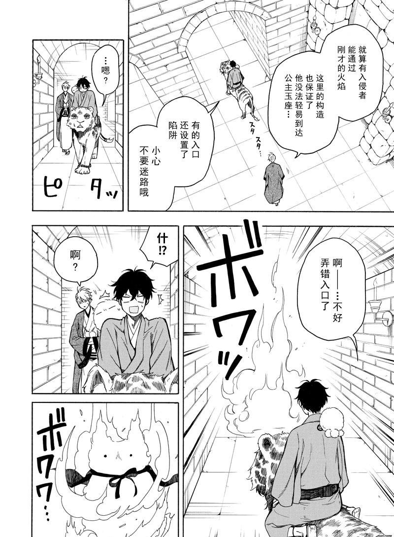 第73话 试看版