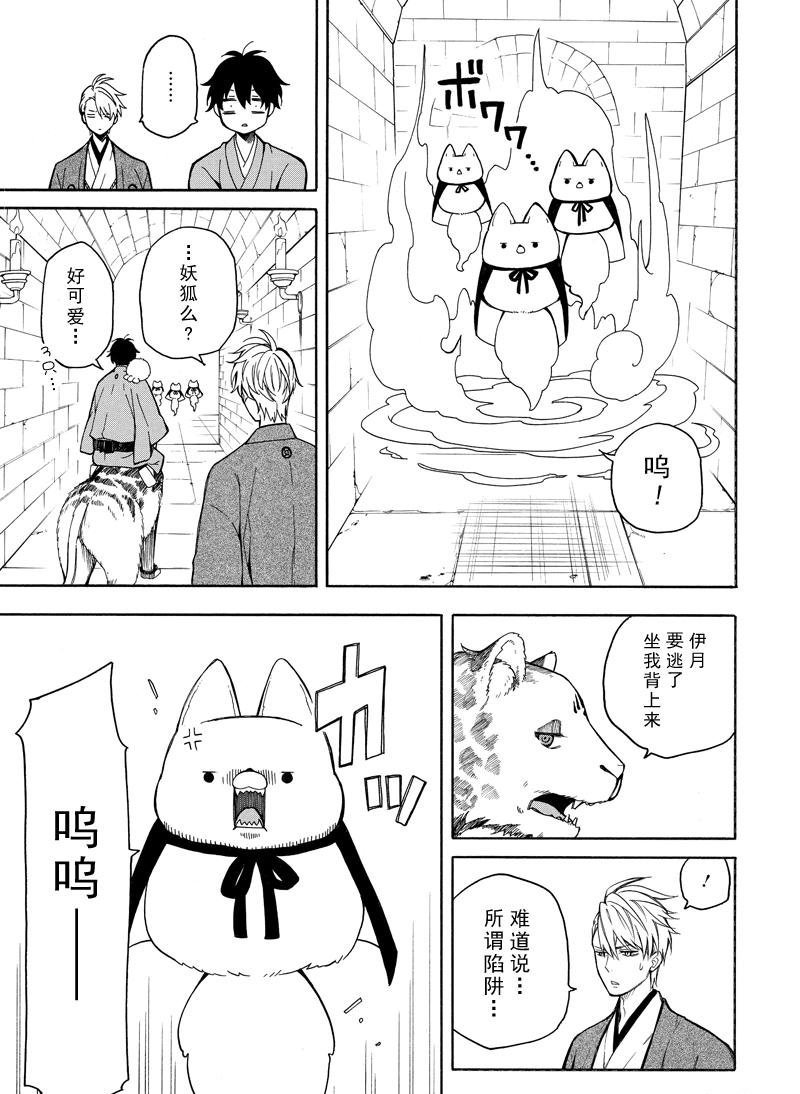 第73话 试看版