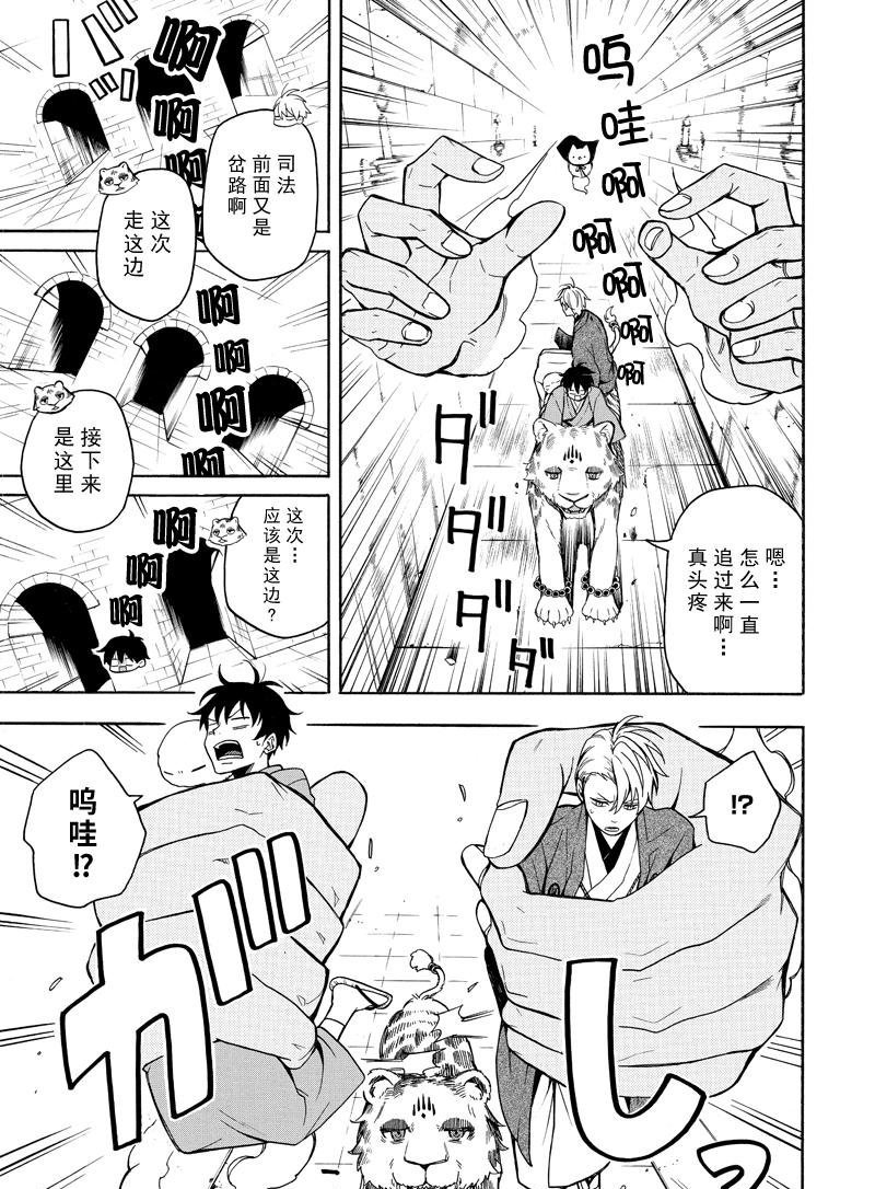 第73话 试看版